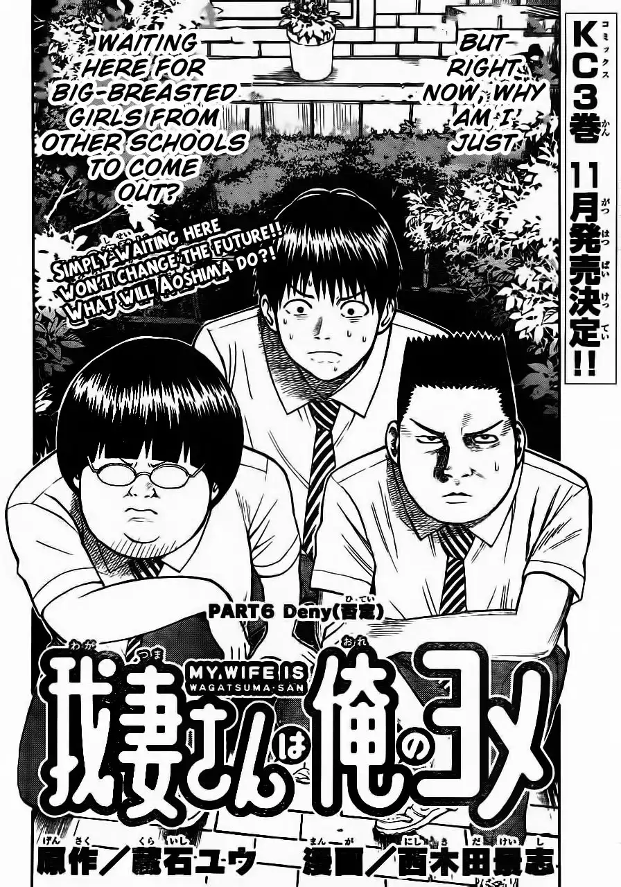 Wagatsuma-san wa Ore no Yome Chapter 6 3